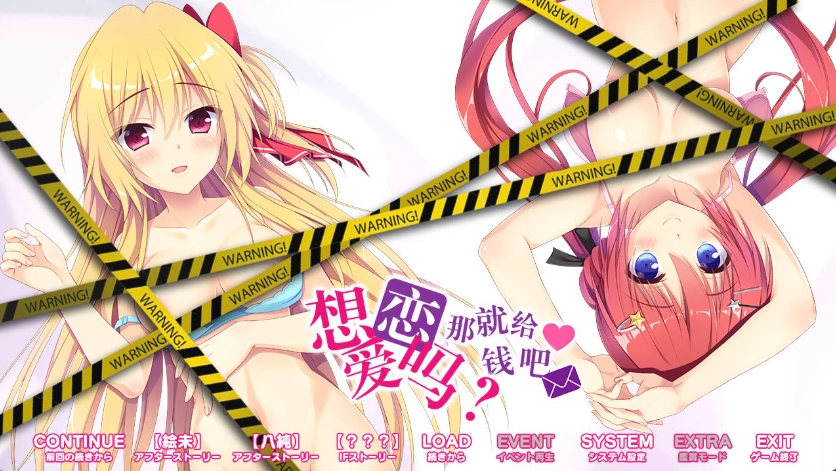 图片[2]-【日系GAL】恋爱，我就借走了【PC】 [3+8.6G]-IS充值【57】