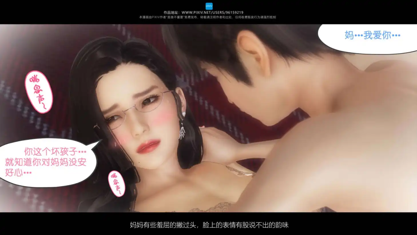 【3D/全彩/無修】 我的媽媽是老師01-04+我的妹妹01-10[亂倫] 【506MB】-IS充值【57】