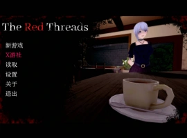 [日系SLG/汉化]红线 The Red Threads 0.5.2 AI汉化版PC+安卓[800M]-IS充值【57】