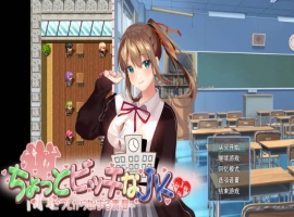 [RPG/汉化]有点碧池的女高中生 -从炮友开始的青春 -挂载AI汉化版+自带全回想解放[新汉化][1.1G]-IS充值【57】