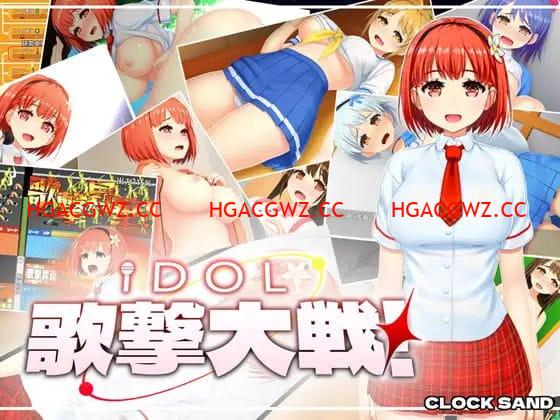【SLG/機翻/MTool】IDOL歌擊大戰！v1.0.1【電腦/2.7G】-IS充值【57】