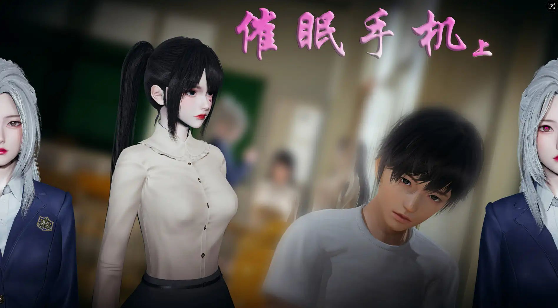 【漫畫/全彩/調教】催眠手機-蘇言曦篇 1-5完 【990P+600M】-IS充值【57】