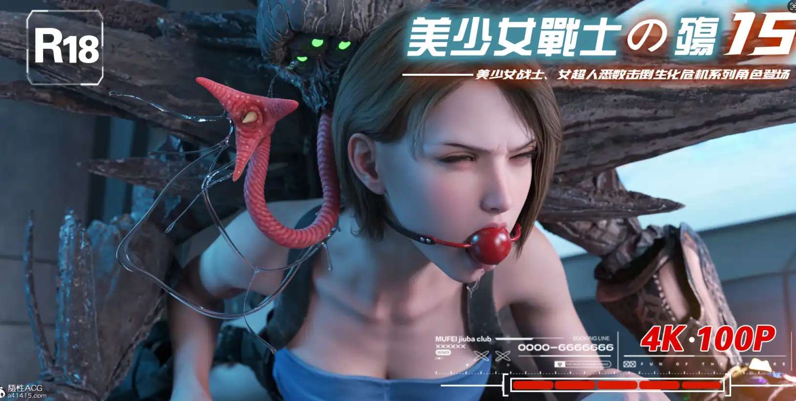 【3D/全彩/無修】美少女戰士の殇01-15【1.5G】-IS充值【57】