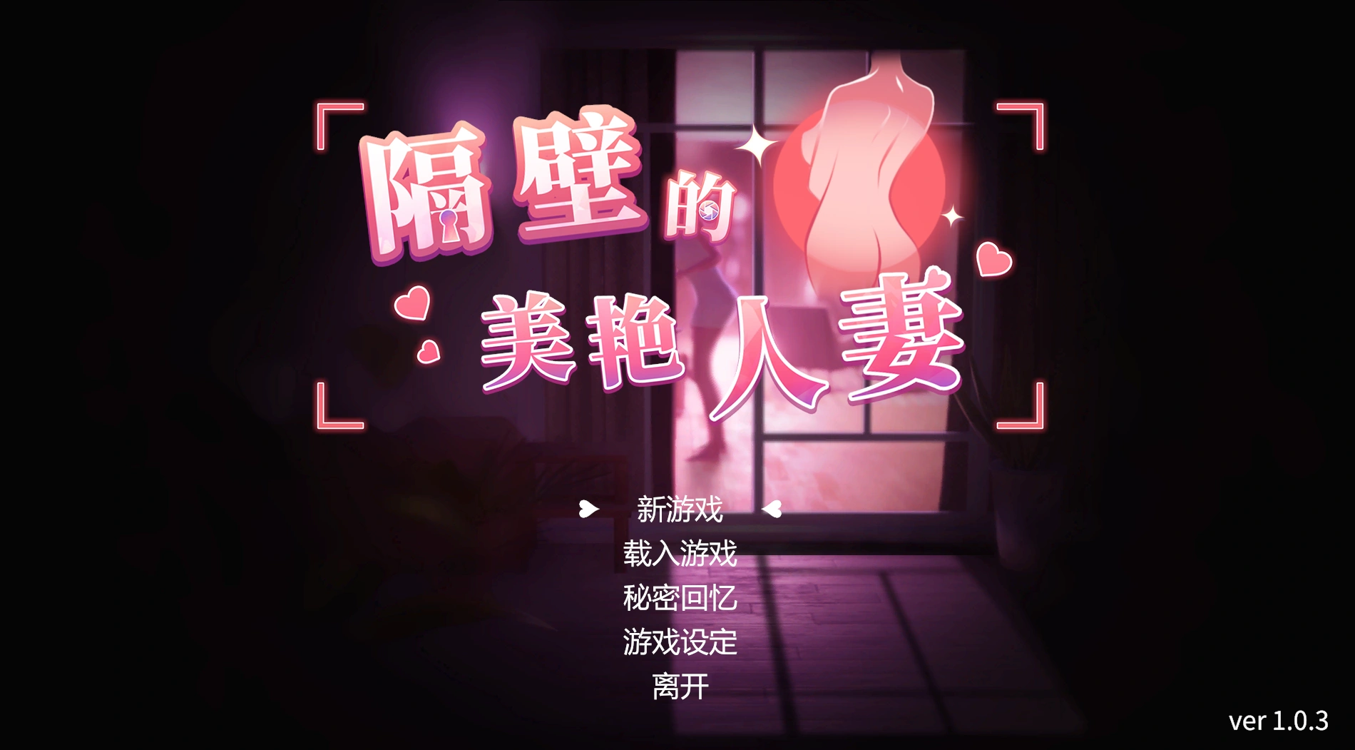 【精品/3D/官中/動态】隔壁的美豔人妻V1.0.3【PC/無碼/10G/更新】-IS