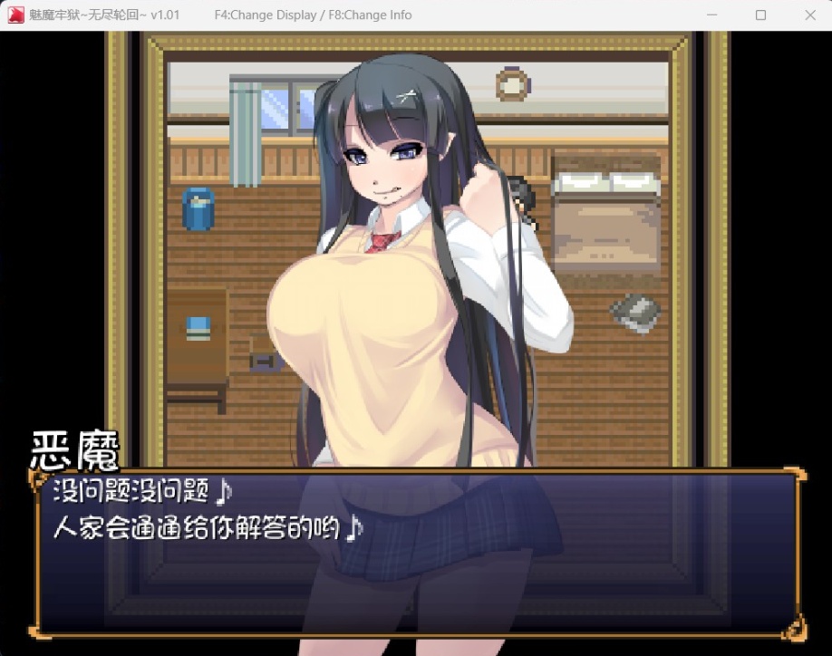 【逃生RPG中文动态全CV】魅魔牢狱~无尽轮回~STEAM官方中文步兵版【新作1.8G】