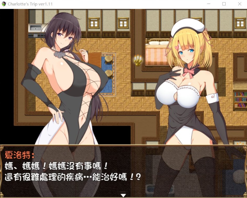 【RPG汉化】见习魔术师夏洛特的H骚扰冒险记V1.11【joi+PC】精翻汉化作弊版【1G】【补档】