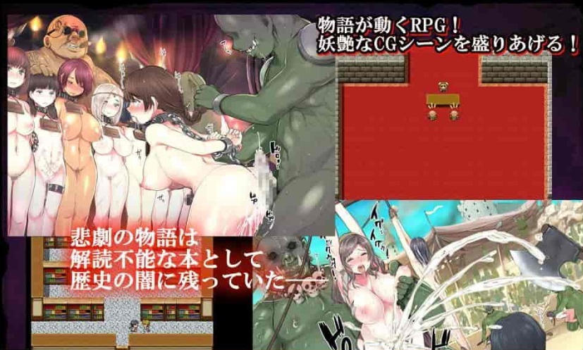 [RPG]兽人和女人和凌褥的历史RPG DL正式版[百度][300M]』