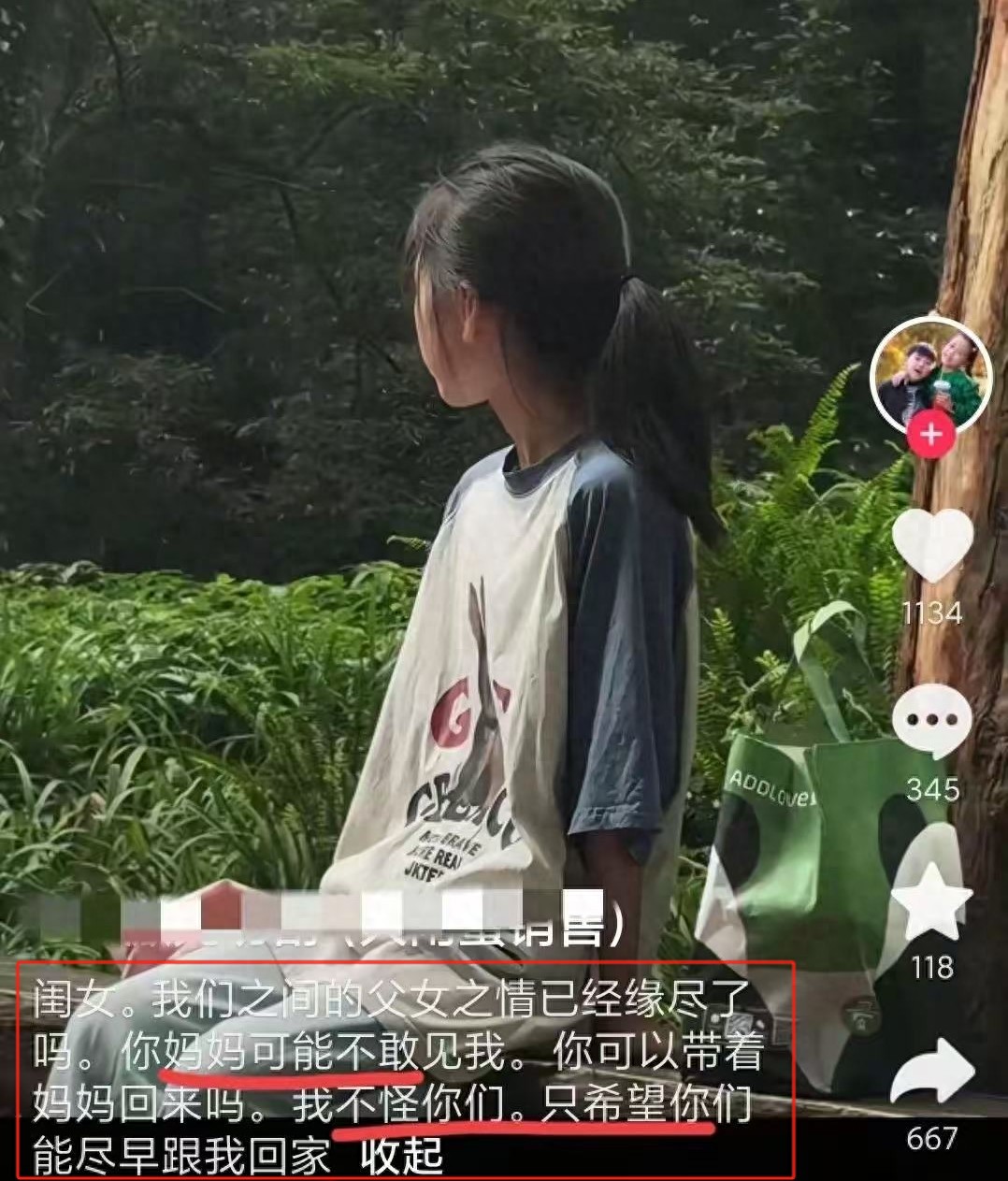 阿坝旅游小姑妈找到了，年仅31岁，被冲远20公里，丈夫：我不怪你-IS充值【57】