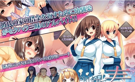 [RPG/汉化][SSTM] 我的青梅竹马被NTR V1.06 完整汉化版[绿帽][百度][600M]』